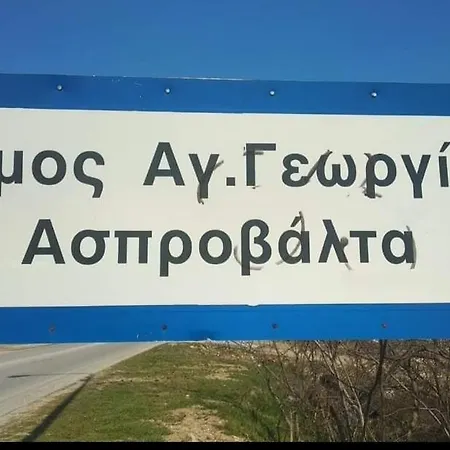 Demetra - Or Just At *